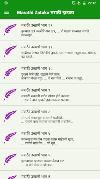 Marathi Zataka - Preview 1
