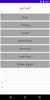 اختبارات الرابعة ابتدائي جميع screenshot 4