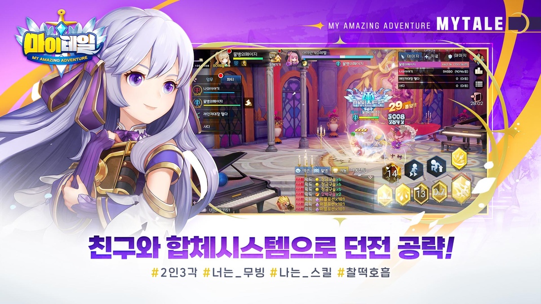 My Tale - Preview 2