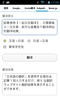 Japanese-Chinese Translator screenshot 11