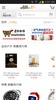 Amazon Shopping (CN) screenshot 7