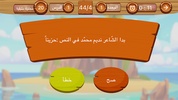 خذ الكتاب screenshot 14