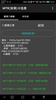 MTR iCard - tool to check balance of MTR card（NFC） screenshot 4