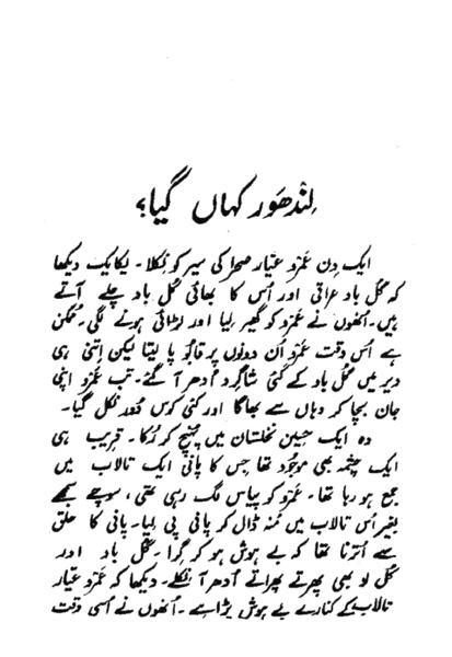 7 Shehzada Shehriyar - Preview 1
