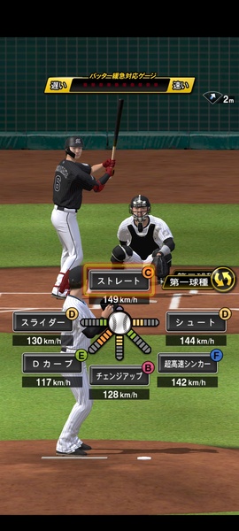 Professional Baseball Spirits A - Preview 5