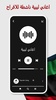 اغاني ليبية بدون انترنت screenshot 3