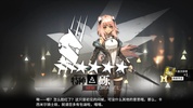 Arknights (CN) screenshot 5