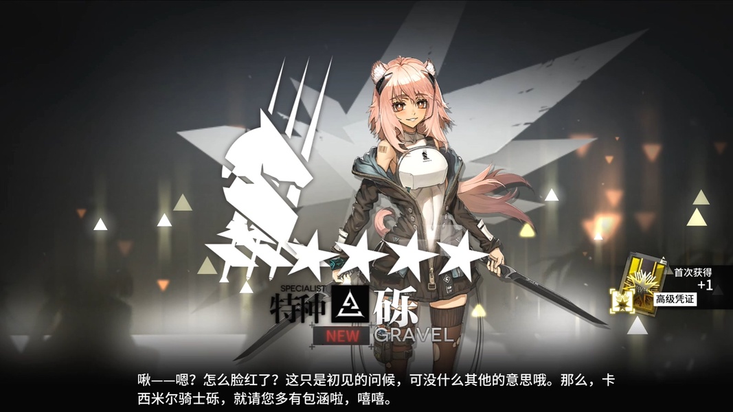 Arknights (CN) - Preview 4