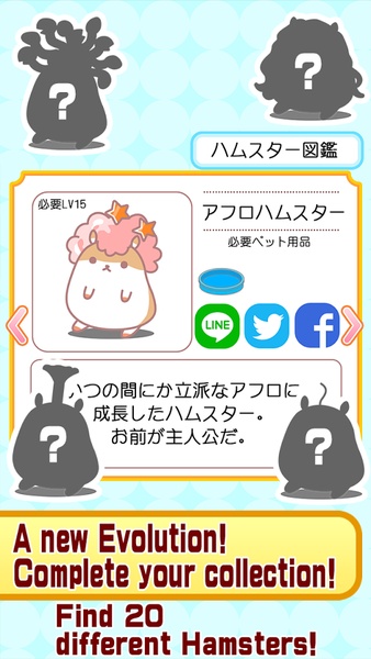 Hamster - Preview 1