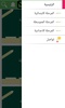 كتب ملخصات screenshot 7