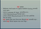 Bijoy Android Keyboard বিজয় এন্ড্রয়েড screenshot 8