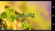 Abdul Rahman Al Sudais Quran screenshot 1
