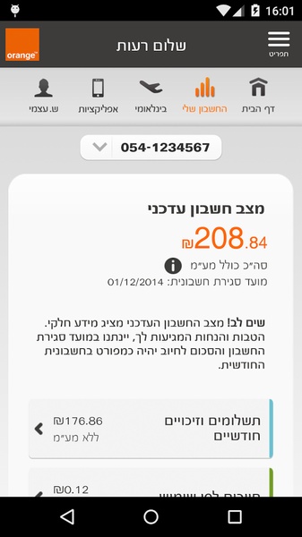 MyOrange - Preview 3