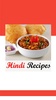 Hindi Recipes screenshot 5