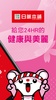 日藥本舖 screenshot 4