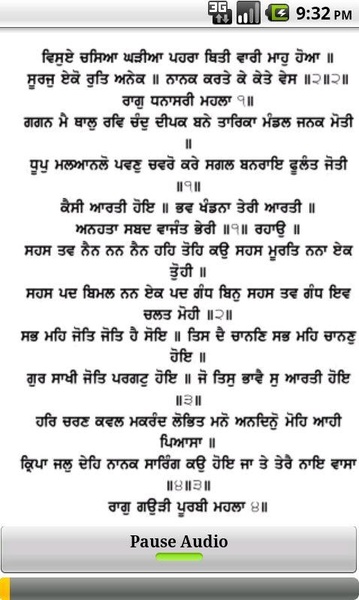 Kirtan Sohila - Preview 1