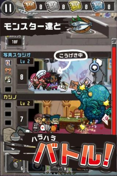 Freak Tower - Preview 3