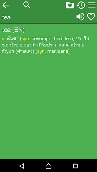 EN-TH Dictionary - Preview 9