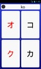 Katakana Learn Experiment screenshot 5