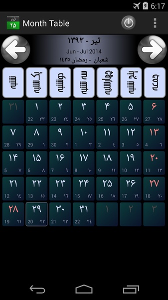 Persian Calendar - Preview 5