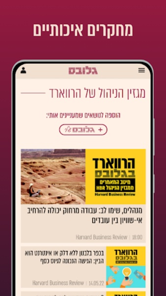 Globes - Preview 5