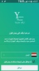 يمن فون  screenshot 1