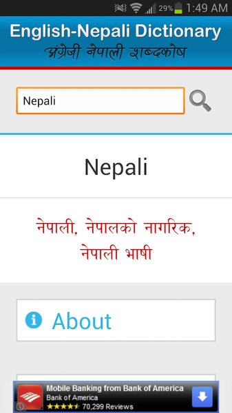 Eng-Nepali Dictionary - Preview 2