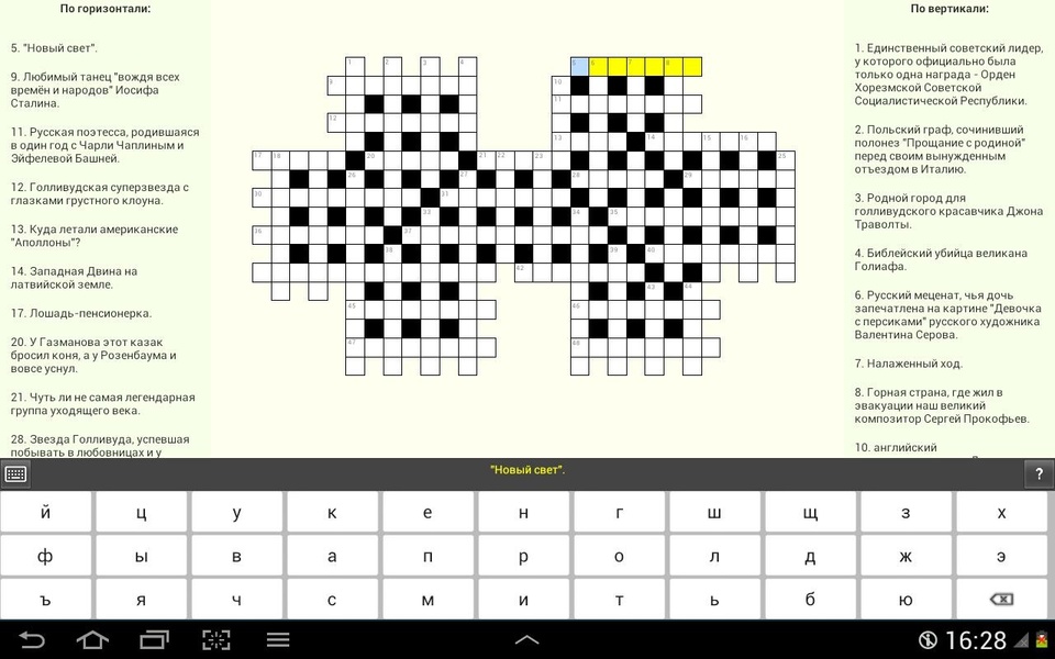 Russian Crosswords - Preview 6