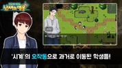 한국사 RPG - 난세의 영웅 screenshot 7