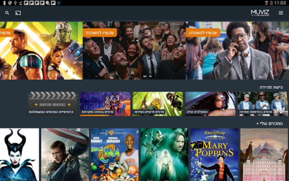 SmartVOD - Preview 15