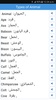 Daily Words English to Arabic screenshot 2