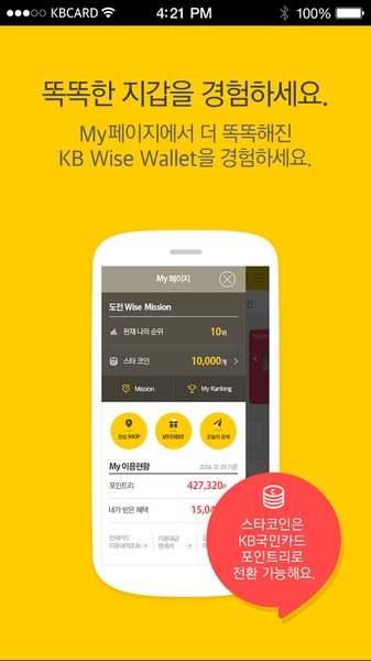 KB Wise Wallet - Preview 3