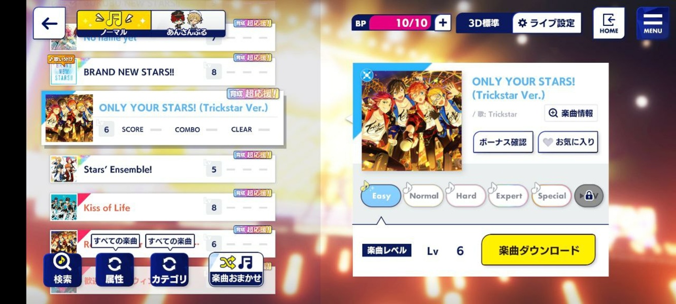 Ensemble Stars!! Music (JP) для Android - Скачайте APK с Uptodown