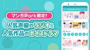 マンガPark-人気マンガが毎日更新 待てば読める漫画アプリ screenshot 1