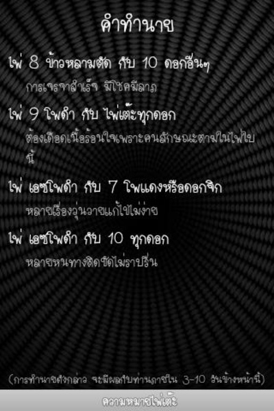 Poker_Horoscope - Preview 2