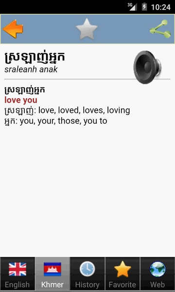 Khmer best dict - Preview 7