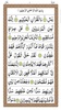 Surah Yaseen screenshot 5