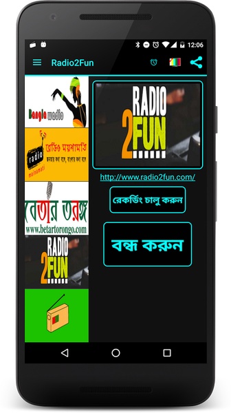 Bengali Radio - Preview 5