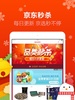 Jingdong screenshot 2