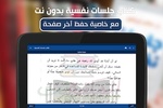 كتاب جلسات نفسية screenshot 1