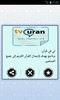 TV Quran screenshot 3