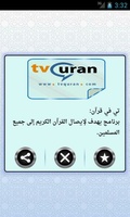 TV Quran screenshot 4
