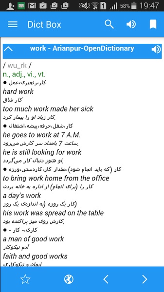 Dict Box Persian - Preview 4