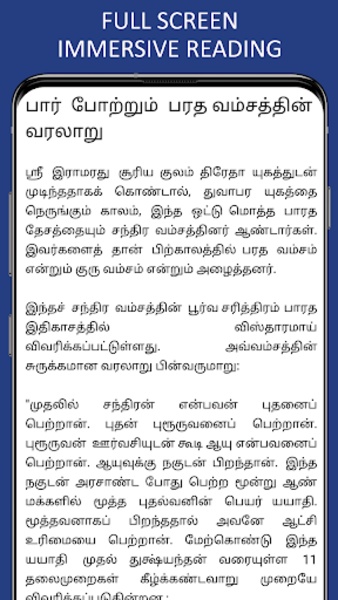 Mahabaratham in Tamil - Preview 6