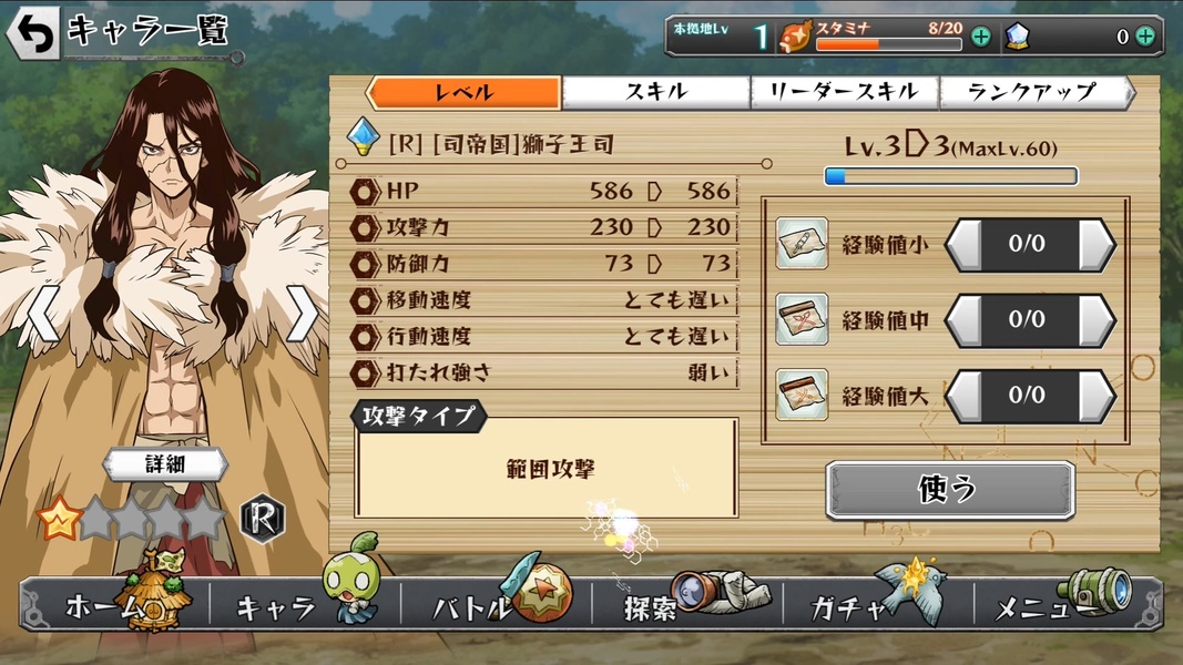 Dr.STONE Battle Craft - Preview 9