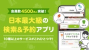 EPARKアプリ-人気店の予約＆通販 screenshot 8