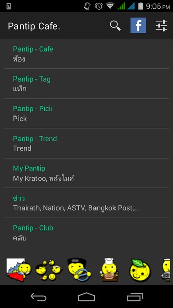 PantipCafe. - Preview 9