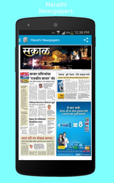 Marathi Newspapers - Preview 3