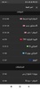 Syrian Exchange Prices screenshot 3