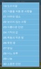 Korean Typing Practice screenshot 2